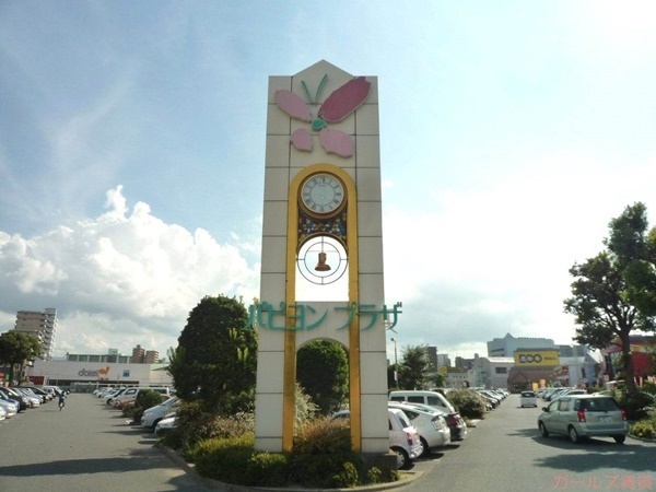 ショッピングセンター　パピヨンプラザ（ショッピングセンター）まで1242m