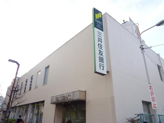 銀行　三井住友銀行（銀行）まで457m