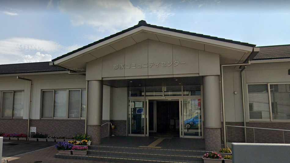 その他　郡家コミュニティセンター（その他）まで1320m