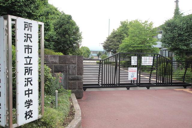 中学校　所沢市立所沢中学校（中学校）まで2300m