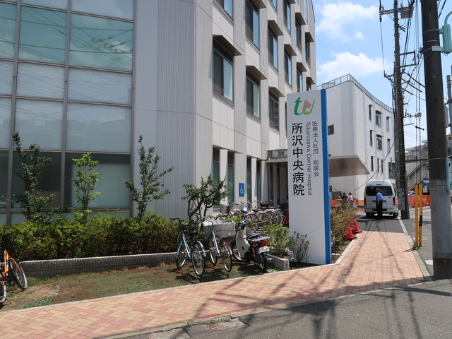 病院　所沢中央病院（病院）まで350m