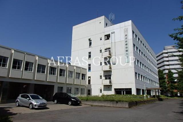 大学・短大　東京医療保健大学国立病院機構キャンパス（大学・短大）まで654m