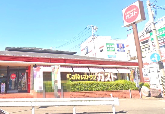 飲食店　ガスト（飲食店）まで911m