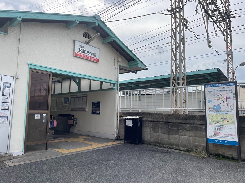 その他　萩原天神駅（その他）まで639m