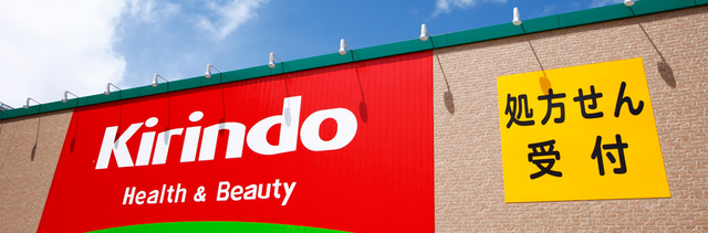 ドラックストア　キリン堂垂水桃山台店（ドラッグストア）まで1328m