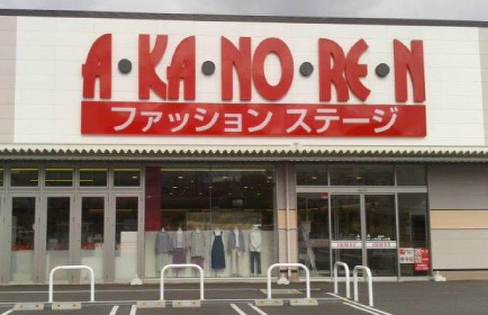 ショッピングセンター　あかのれん（ショッピングセンター）まで672m