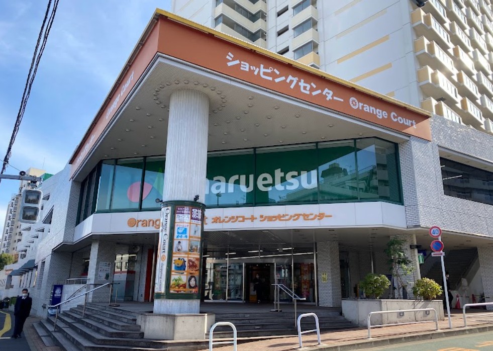 スーパー　マルエツオレンジコート店（スーパー）まで420m