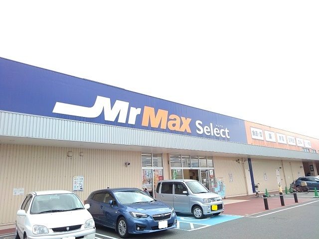 ショッピングセンター　ミスターマックスｓｅｌｅｃｔ（ショッピングセンター）まで850m