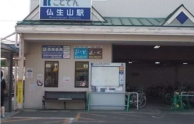 その他　琴電仏生山駅さん（その他）まで700m