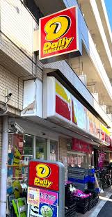 コンビニ　デイリーヤマザキ板橋駅前店（コンビニ）まで128m