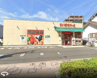 スーパー　まいばすけっと足立六月3丁目店（スーパー）まで161m
