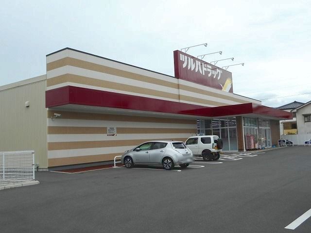 その他　ツルハドラッグ　松本島立店まで400m