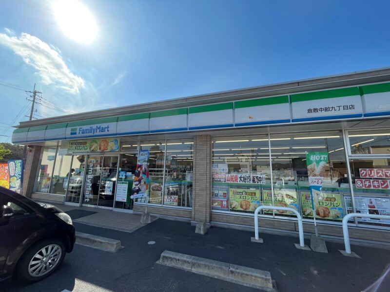 コンビニ　ファミリーマート　倉敷中畝九丁目店（コンビニ）まで822m