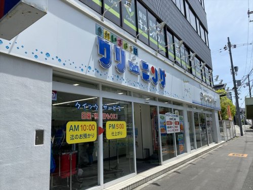 その他　フタバクリーニング長柄店（その他）まで100m