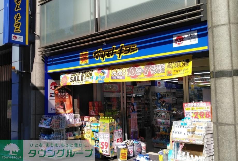 ドラックストア　マツモトキヨシ名古屋大須観音店（ドラッグストア）まで390m