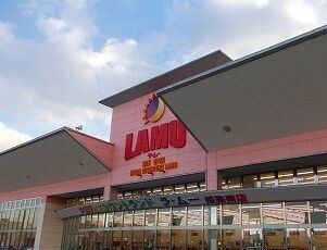 スーパー　ラムー（スーパー）まで2000m