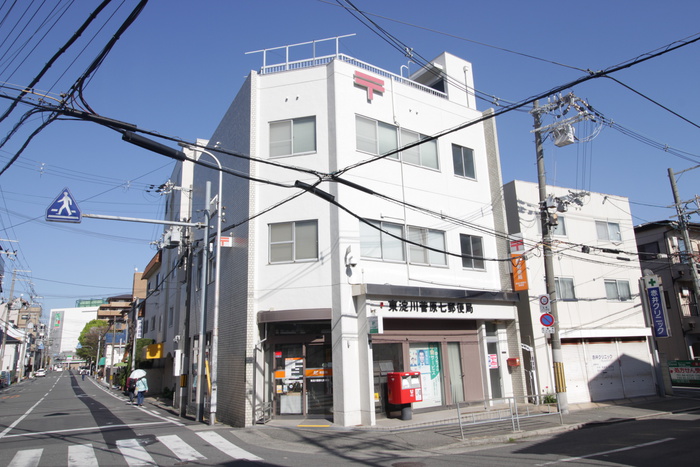 郵便局　菅原郵便局（郵便局）まで320m