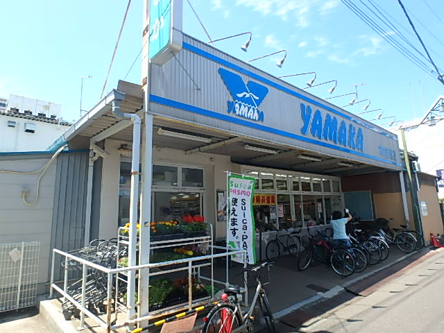 スーパー　やまか本鵠沼店（スーパー）まで453m