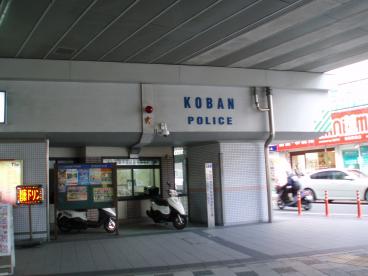 警察署・交番　豊中警察署　曽根駅前交番（警察署・交番）まで111m