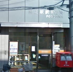 郵便局　押上駅前郵便局（郵便局）まで374m