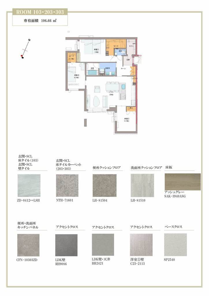 その他部屋・スペース