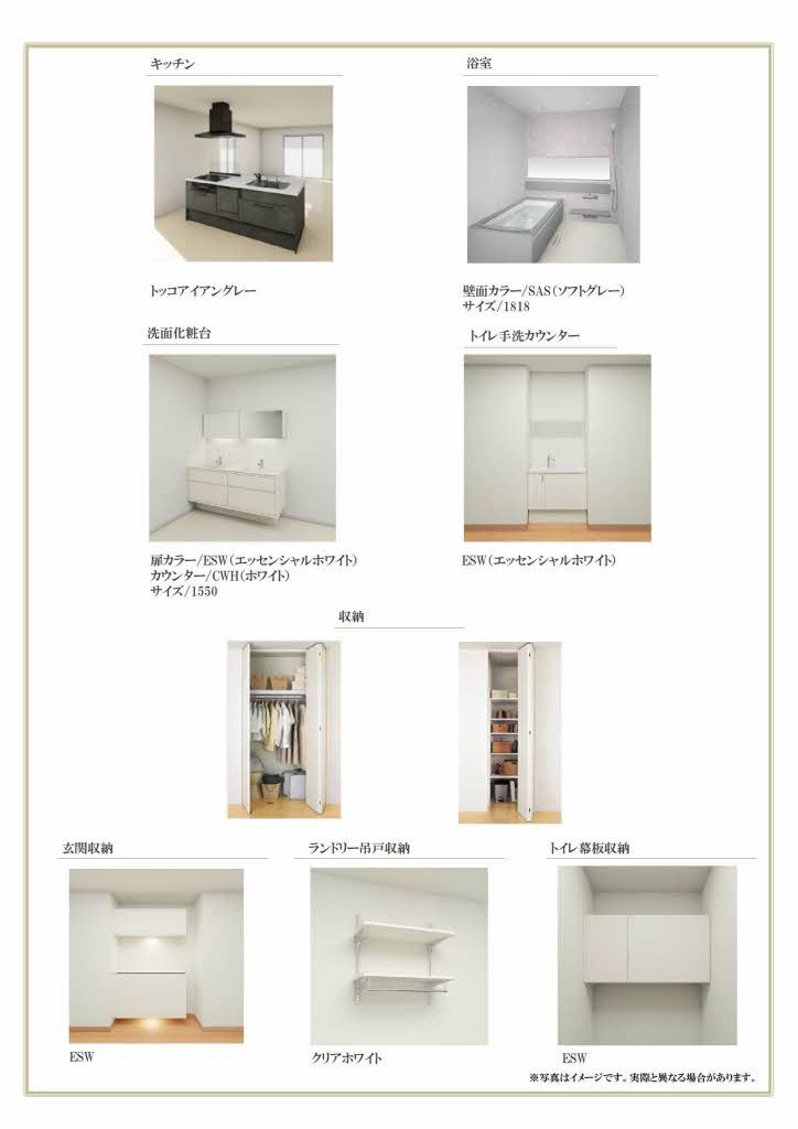 その他部屋・スペース