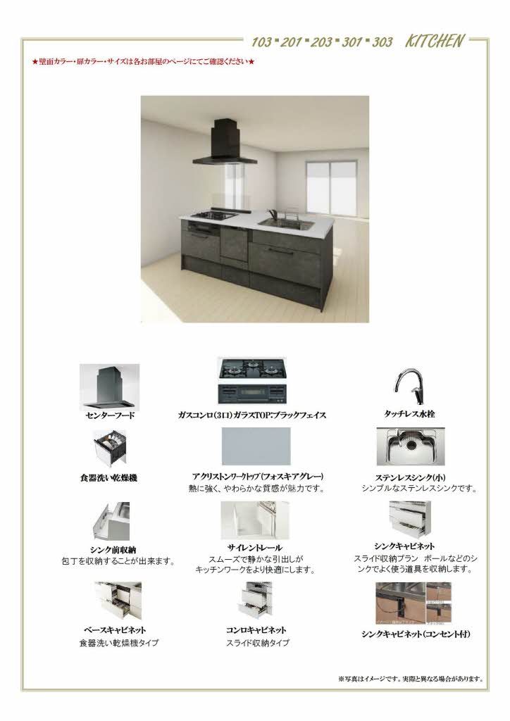 その他部屋・スペース