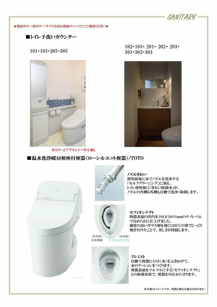 その他部屋・スペース