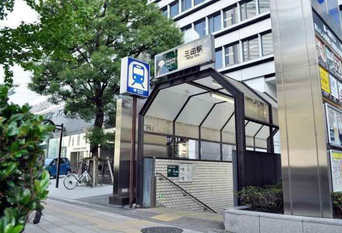 その他　三田駅（その他）まで400m