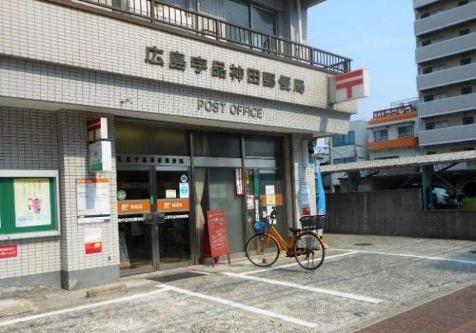 郵便局　広島宇品神田郵便局（郵便局）まで433m