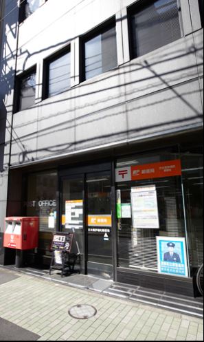 郵便局　日本橋茅場町郵便局（郵便局）まで300m
