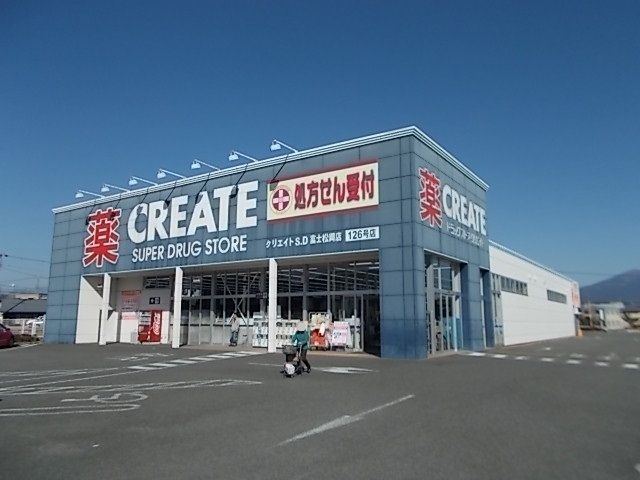 ドラックストア　クリエイトSD　松岡店（ドラッグストア）まで1300m