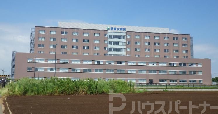 病院　医療法人社団誠馨会新東京病院（病院）まで1910m