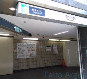 その他　四ツ谷駅(東京メトロ 南北線)（その他）まで450m