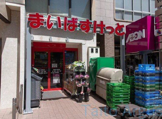 スーパー　まいばすけっと新宿三栄町店（スーパー）まで90m