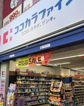 ドラックストア　ココカラファイン四谷店（ドラッグストア）まで330m