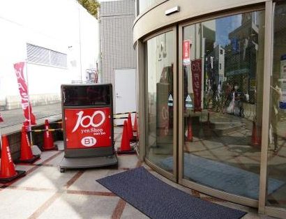 ショッピングセンター　キャンドゥ 駒沢店（ショッピングセンター）まで598m