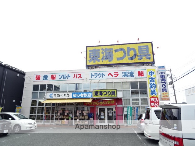 その他　(有)東海つり具丸塚店（その他）まで291m