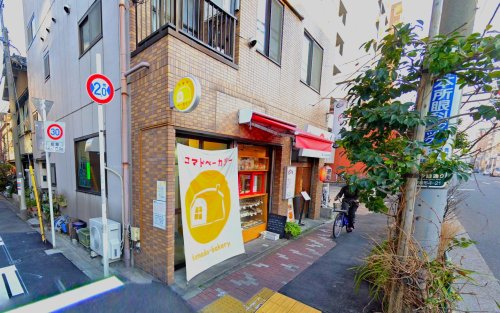 その他　コマドベーカリー（その他）まで439m