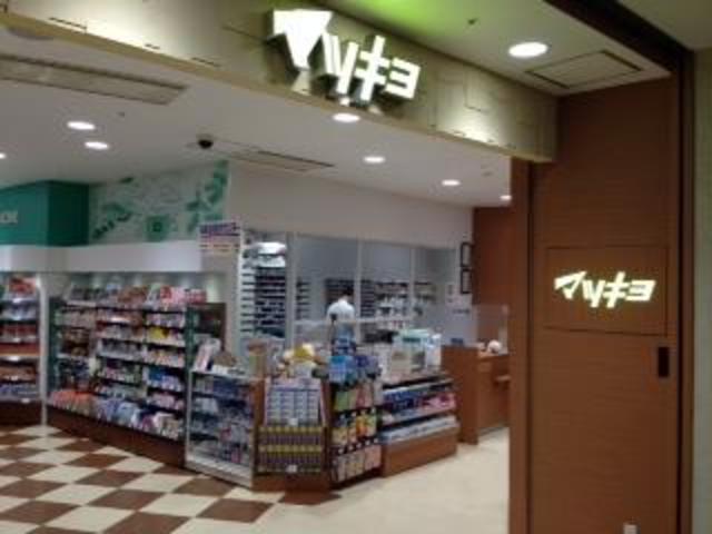 ドラックストア　マツモトキヨシカレッタ汐留店（ドラッグストア）まで354m
