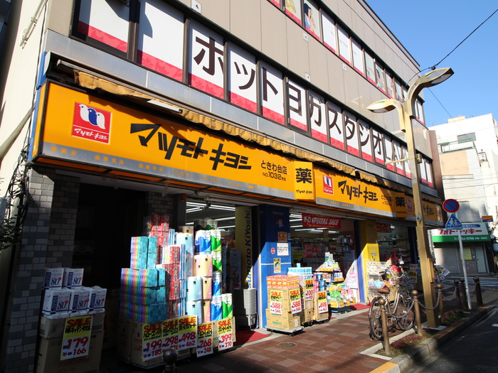 ドラックストア　マツモトキヨシ　ときわ台店（ドラッグストア）まで236m