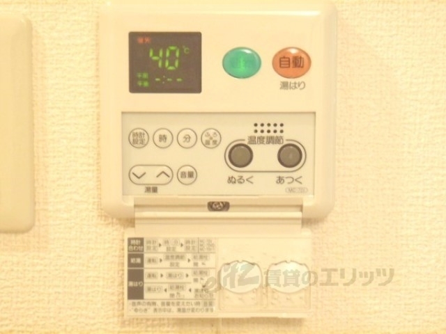 その他設備　給湯器リモコン