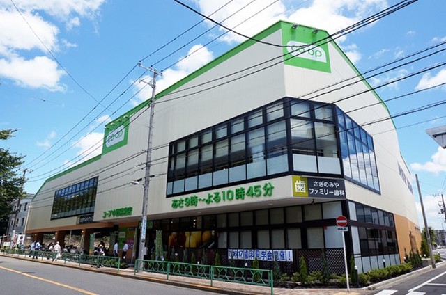 スーパー　コープ中野鷺宮店（スーパー）まで645m