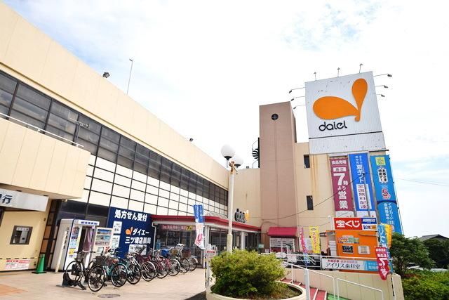 スーパー　ダイエー三ツ境店（スーパー）まで695m