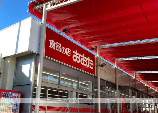スーパー　（株）食品の店おおた／本部（スーパー）まで164m