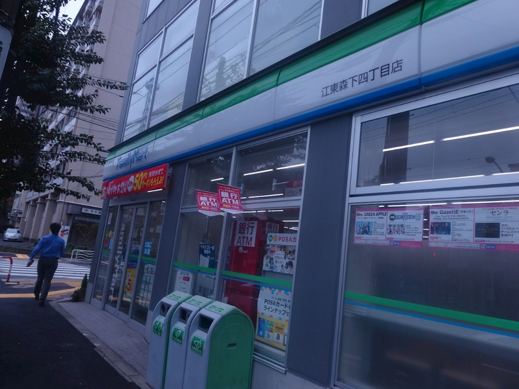 コンビニ　ファミリーマート 江東森下四丁目店（コンビニ）まで156m
