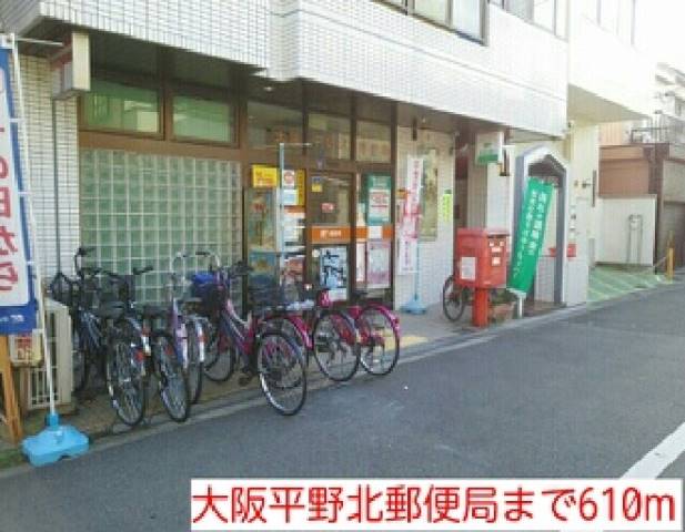 郵便局　大阪平野北郵便局（郵便局）まで610m