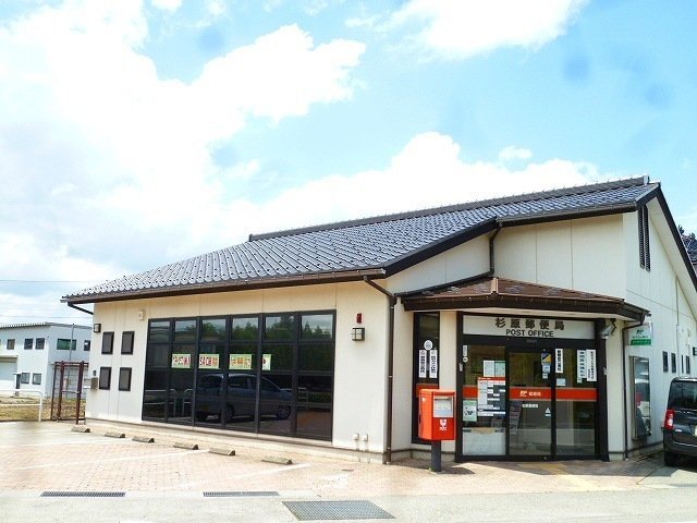 その他　杉原郵便局まで1500m