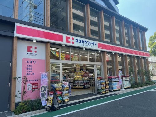 ドラックストア　ココカラファイン大口駅前店（ドラッグストア）まで652m
