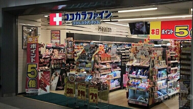 ドラックストア　ココカラファインJR茨木駅店（ドラッグストア）まで261m